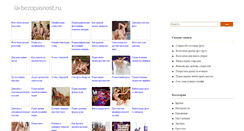 Desktop Screenshot of ia-bezopasnost.ru